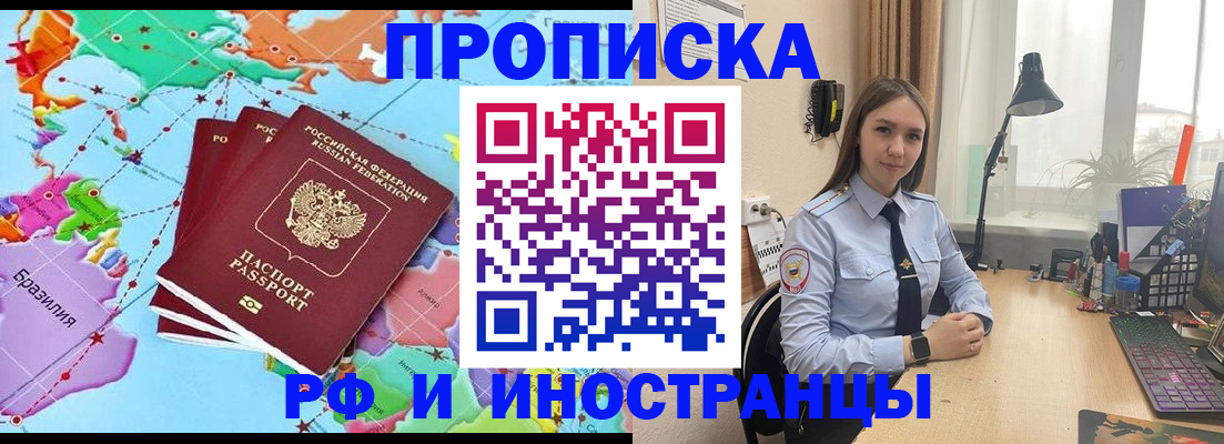 прописка паспорт в Давлеканово