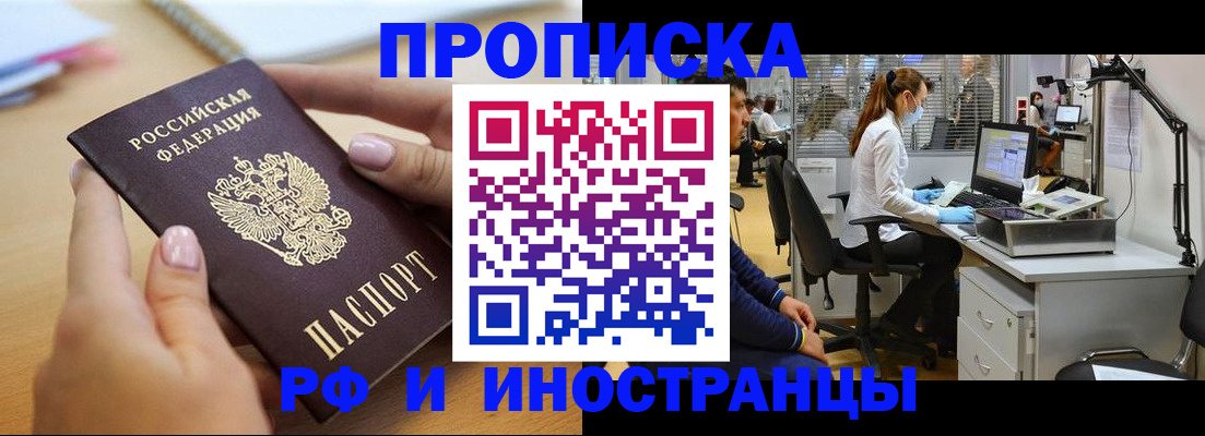 прописка регистрация в Давлеканово