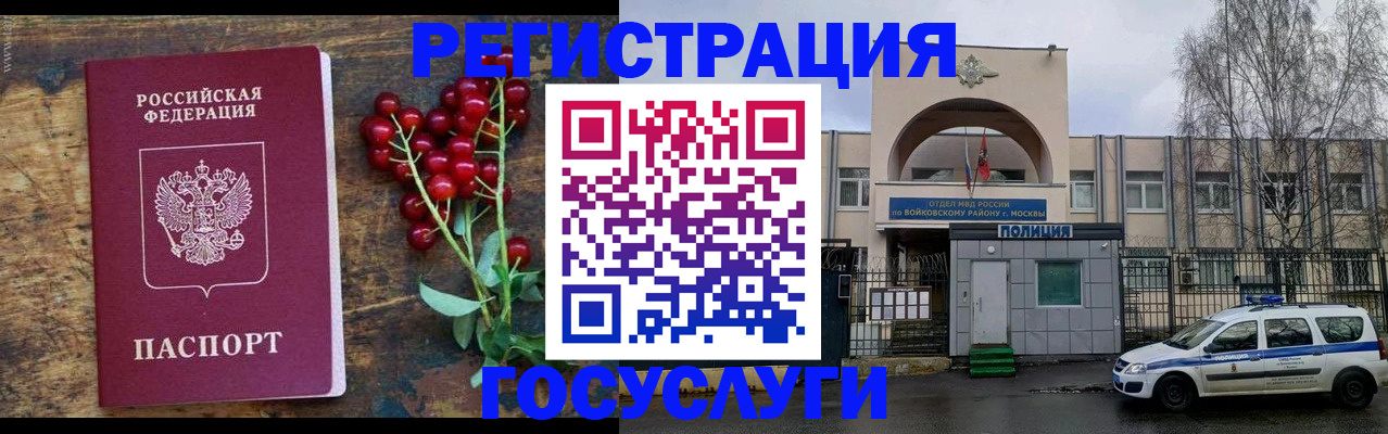 прописка 2025 в Давлеканово