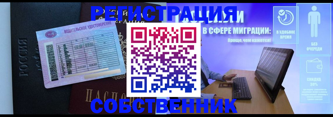 временная регистрация собственник в Давлеканово