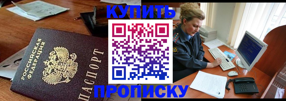 временная прописка в Давлеканово